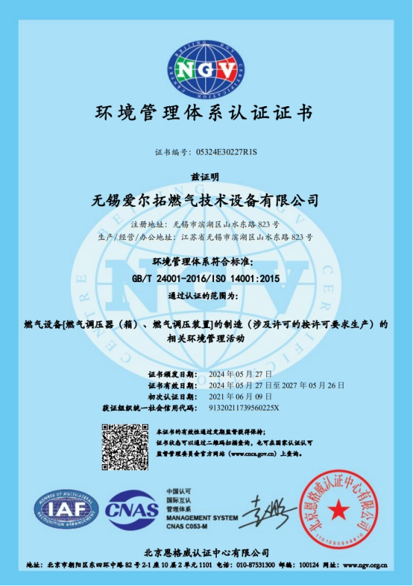 荣誉资质